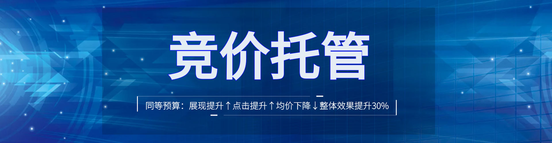 葫芦岛sem代运营